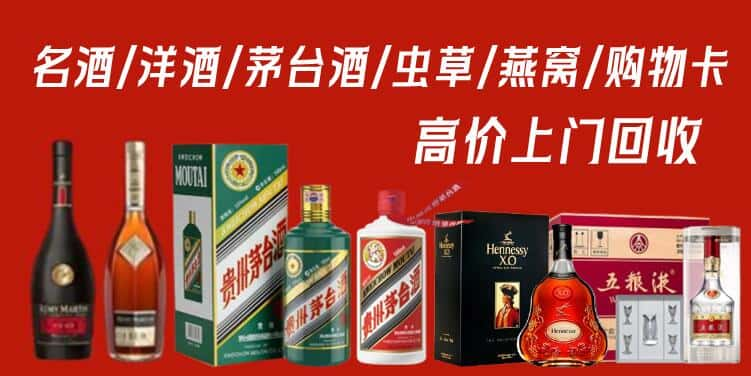 船营区回收茅台酒