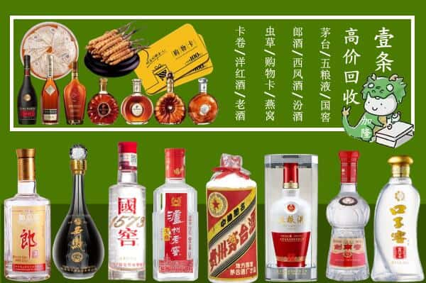 船营区回收名酒哪家好