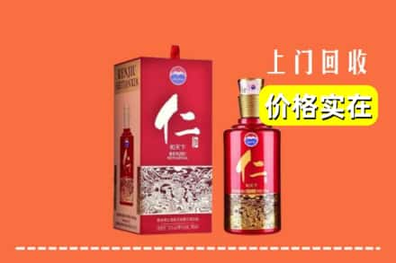 船营区求购高价回收仁酒