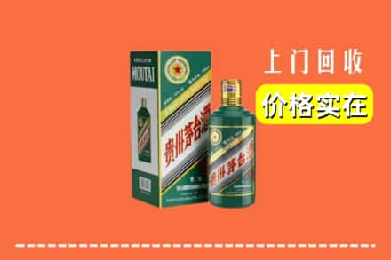 船营区回收纪念茅台酒